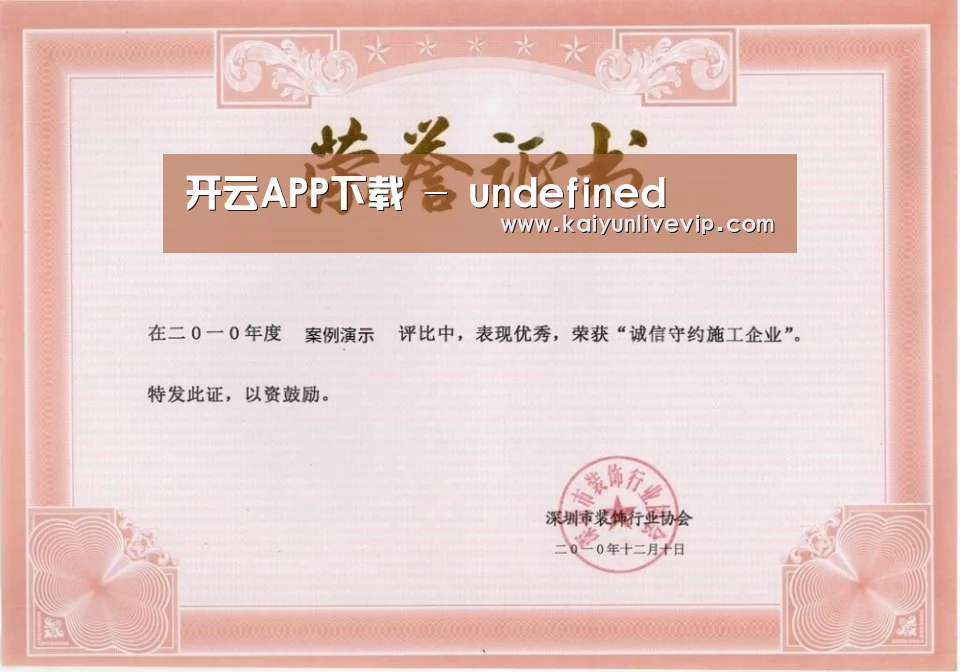 荣誉证书二(图1)