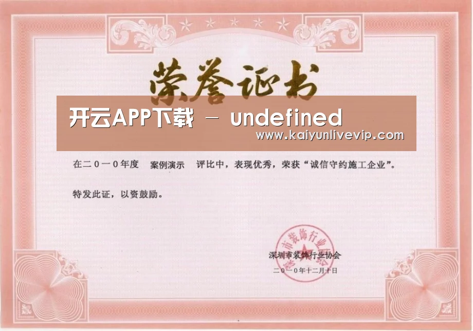 荣誉证书二