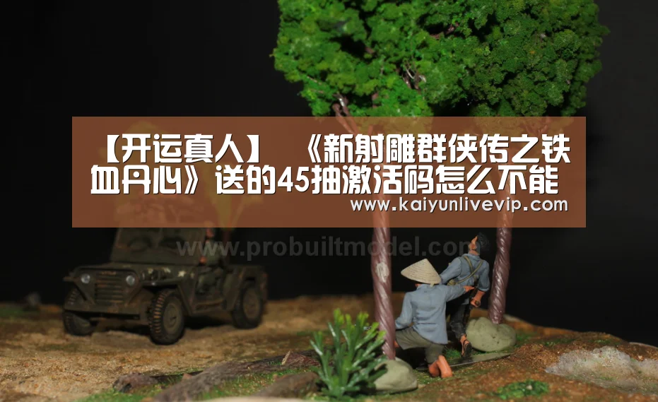 开运真人