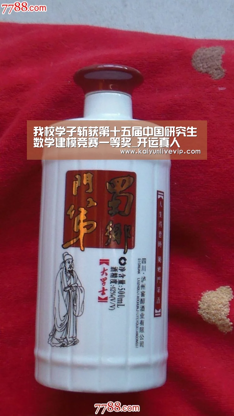 开运体育