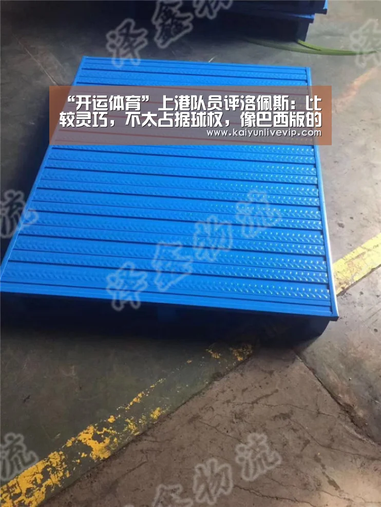 开运真人
