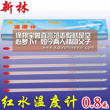 开运体育