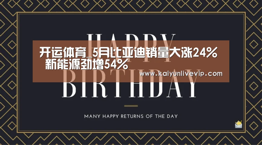 开运体育