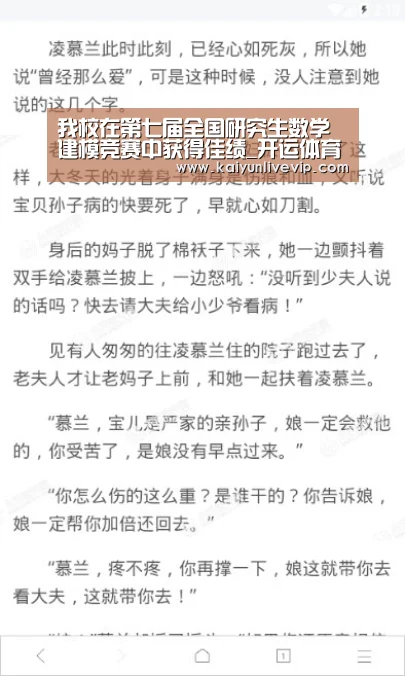 我校在第七届全国研究生数学建模竞赛中获得佳绩_开运体育(图1) 开运体育